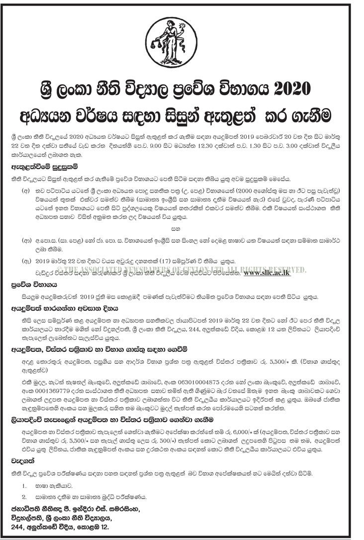 Entrance Examination - Sri Lanka Law College